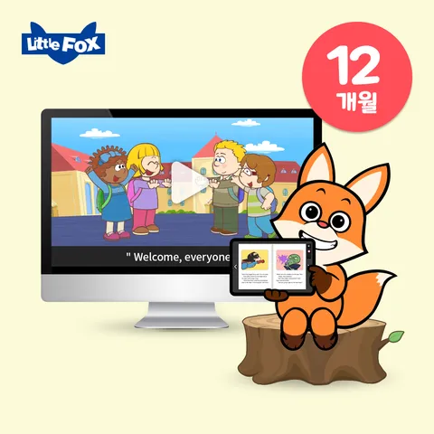 [정가 36만원] 리틀팍스 12개월 이용권