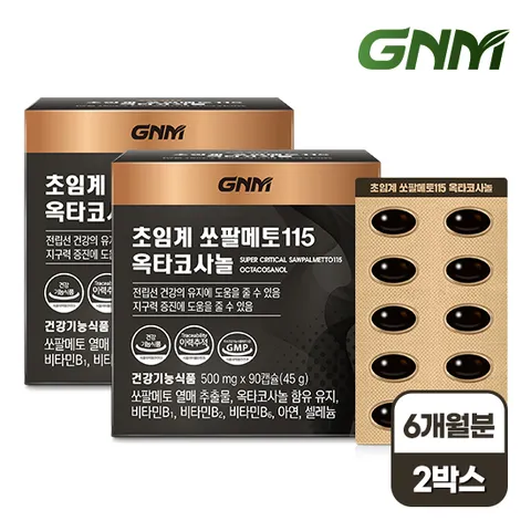 [총 6개월분] 초임계 쏘팔메토115 옥타코사놀 90캡슐 X 2박스 / 전립선건강