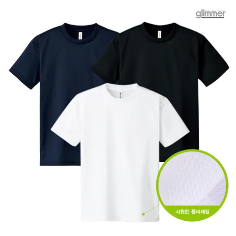 TS 퀵드라이쿨 반팔 티셔츠 3장세트