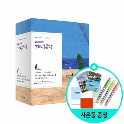 해법 문학 세트 - 전5권 2024년용 - 2015 개정 교육과정 /천재교육