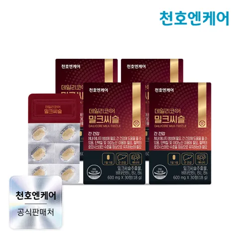 [천호엔케어]데일리코어 밀크씨슬 30정 4박스 4개월분