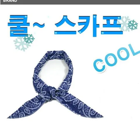 시원한 쿨스카프 풀잎무늬