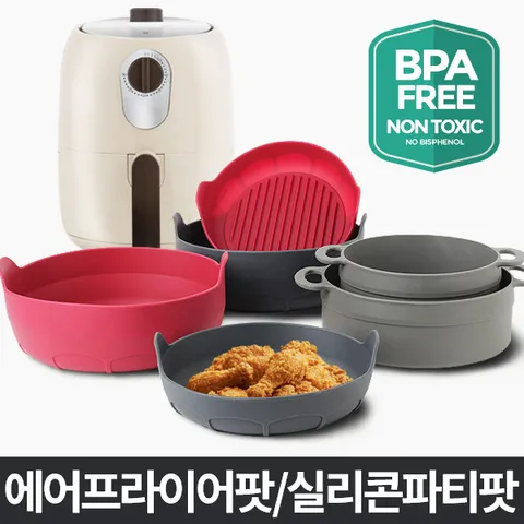 간편세척 에어프라이어 실리콘용기 전자렌지 그릇 오븐 조리팟