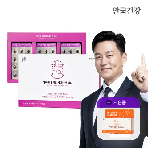 아이원 루테인 지아잔틴 미니 180캡슐 (6개월분)