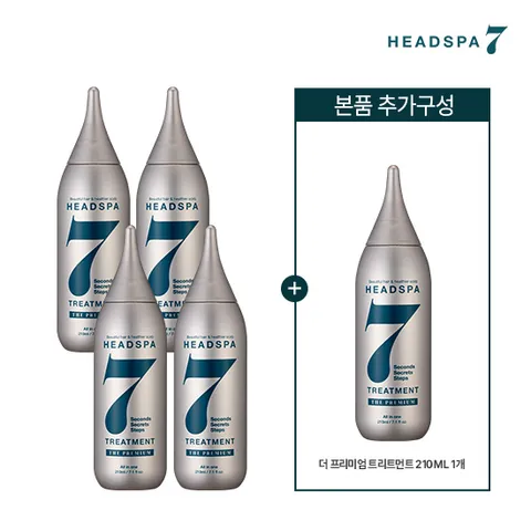 헤드스파7 더프리미엄 210mlx4 + 본품1개 더!!