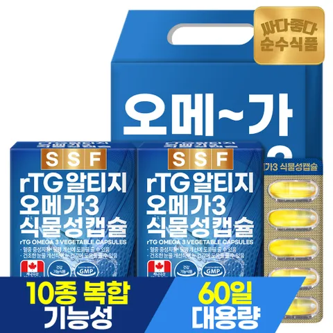 [선물세트] 식물성캡슐 rTG 알티지 오메가3 1세트 4개월분 60캡슐x2박스 비타민