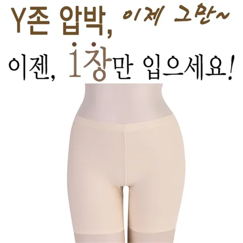 [하프클럽/마이핏] 여성 사각 무봉제 팬티 네모 심리스 드로즈 