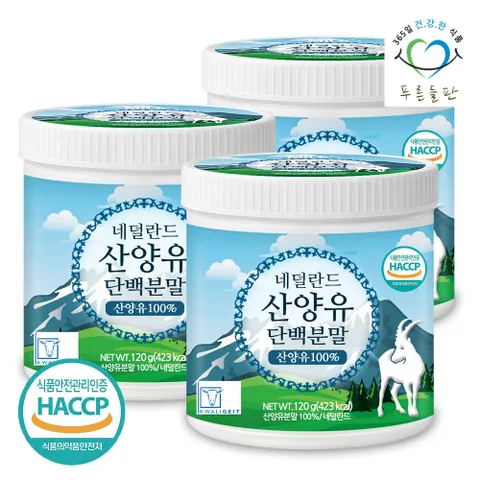 푸른들판 네덜란드 산양유 단백 분말 100% 120gx3통 단백질 프로틴 가루 파우더