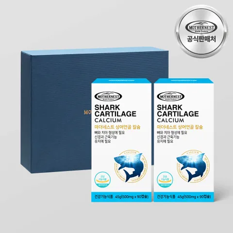 [마더네스트] 상어연골칼슘 콘드로이친 90캡슐 2개입 선물세트 2개월분