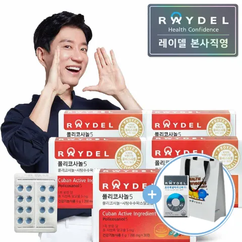 쿠바산 폴리코사놀5 30정 x 5개