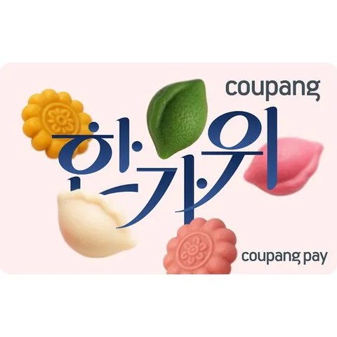 쿠팡 기프트카드 - 추석 (명절 선물세트. 과일. 건강식품 등 구매 가능)