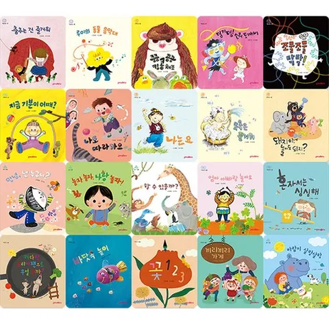 말놀이 그림책 (전 20권), 핀덴