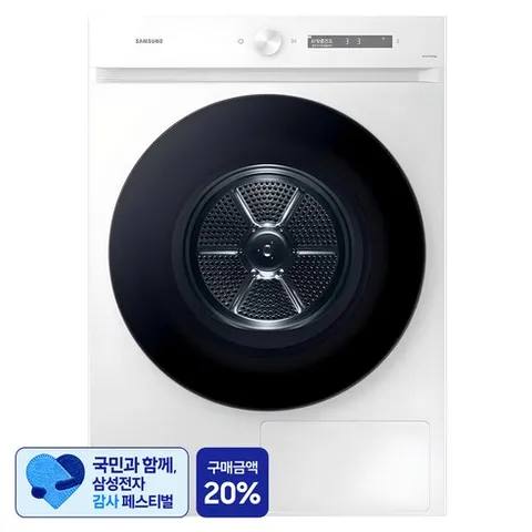[삼성 감사 페스티벌] 삼성전자 비스포크 그랑데 AI 건조기 20kg 방문설치, DV20CB8600BW, 화이트