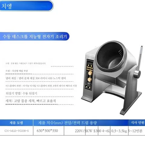 고기굽는회전팬 삼겹살회전팬 삼겹살회전구이팬 자동회전냄비 고기불판 삼겹살자동회전냄비, 수동형 데스크탑 조리기 4-6L