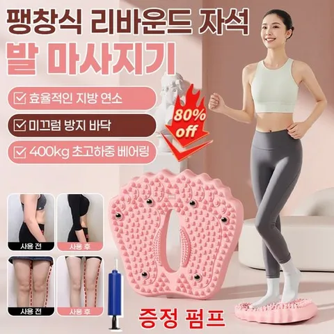 [2025년 신상] 발바닥 안마기 발바닥 지압패드 팽창식 리바운드 자석 발 마사지기 가정용, 파우더&펌프