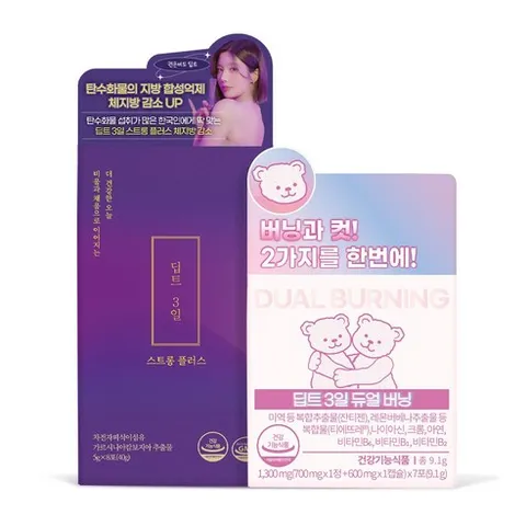 [딥트3일/ 블프추가쿠폰/ 한정기획세트] 스트롱8포+듀얼버닝7포 2종 다이어트 3일패키지