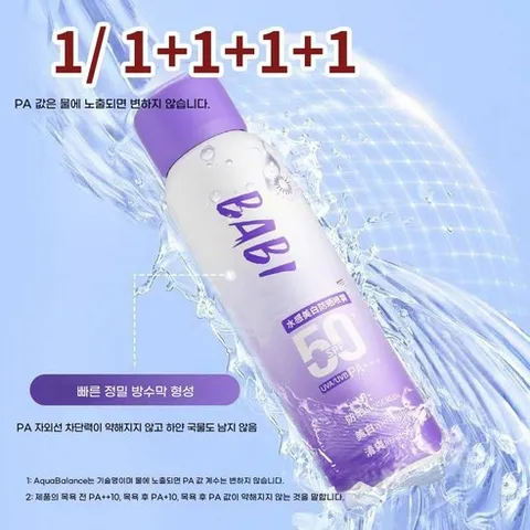 1/ 1+1+1+1 쿨링 미백 톤업 선스프레이 자외선차단 끈적임 없음 얼굴뿌리는썬스프레이 워터프루프 여성 바디 물놀이선크림미스트 썬크림 SPF50+ PA+++, 1개, 100ml