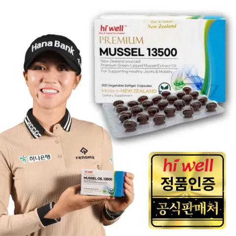 [면세점용]하이웰 프리미엄 초록입홍합 오일 13500mg 200캡슐 뉴질랜드 초록잎홍합 초록홍합 추출 오일, 1개, 200정