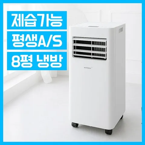 [25년형] 에어렉스 실외기없는 이동식 에어컨 가정용 이동형 일체형 창문형