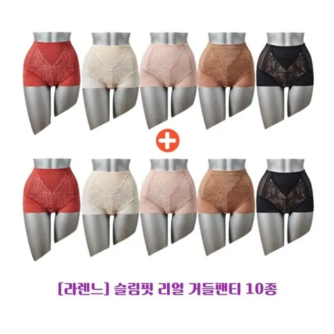 [라렌느] 슬림핏 리얼 거들 팬티 10종 (시즌5)