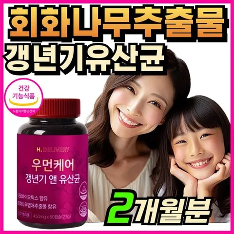 (옵션선택) 여성 갱년기 유산균 YT1 식약청인증 haccp 제품 / 에이치딜리버리 우먼케어 갱년기앤유산균 회화나무추출물, 1개, 60정