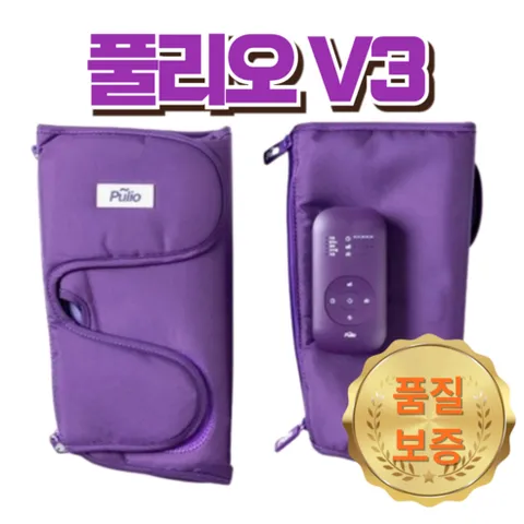 [풀리오] 최신상 종아리 마사지기 V3 P006