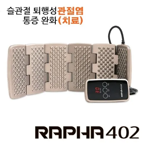 2025 리뉴얼 신제품 라파 402 / 가정용 슬관절 퇴행성 관절염 통증 레이저 치료기 의료기기 / 저출력레이저 관절염치료기 / 식약처 인증제품, 1개