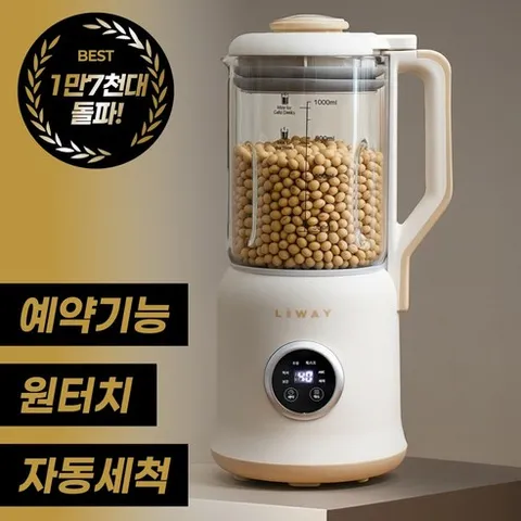 리웨이 가정용 두유 죽 제조기 1000ml