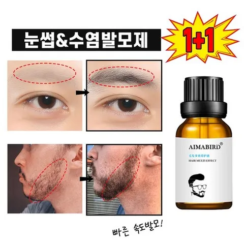 [국내배송] 1+1 다기능 눈썹 영양제 발모제 속눈썹 수염 발모제 블랙 영양제 포장증정, 2개