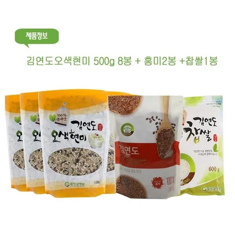김연도 오색현미 500g 8봉+홍미2봉+찹쌀1봉, 상세페이지참조, 1개