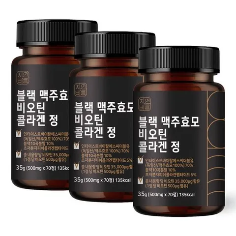 자연바름 블랙 맥주효모 비오틴 500ug 콜라겐 분말 캡슐, 70정, 3개