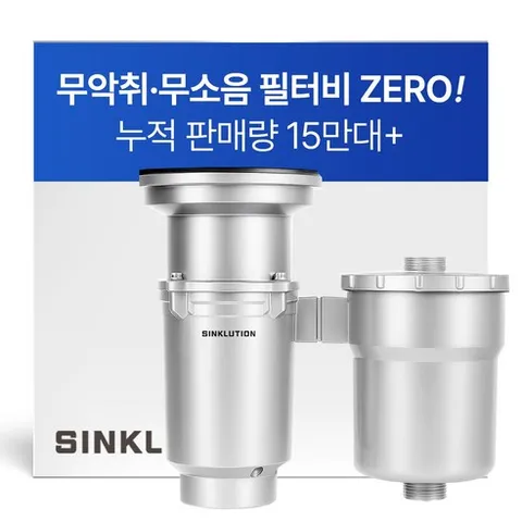 레볼루션 실버 음식물처리기 음식물분쇄기 환경부 공식인증, 페달스위치