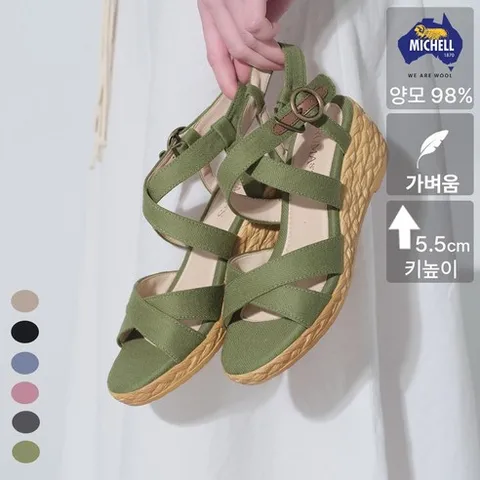 브루마스 메리노울 쿨 키높이 내츄럴 웨지 샌들