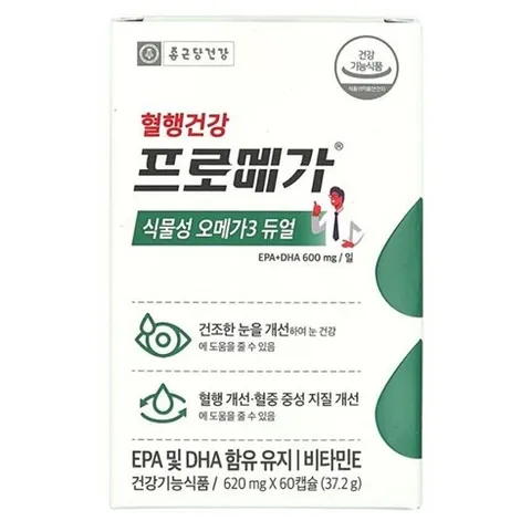 종근당프로메가알티지오메가3 알티지rtg 식물성 트리플, 종근당 오메가3 식물성(3개월)