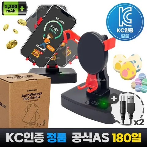 이노셀러 3세대 무선 만보기 기계 오토워킹 프로 자동걷기 포켓몬고 캐시워크, 1개, 프로싱글(1대장착가능)