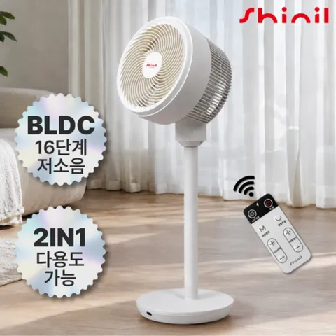 신일 고성능 BLDC 2in1 리모컨형 써큘레이터