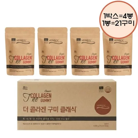 베리솔더콜라겐구미504g 21구미 4봉 독일 콜라겐, 125g, 2박스