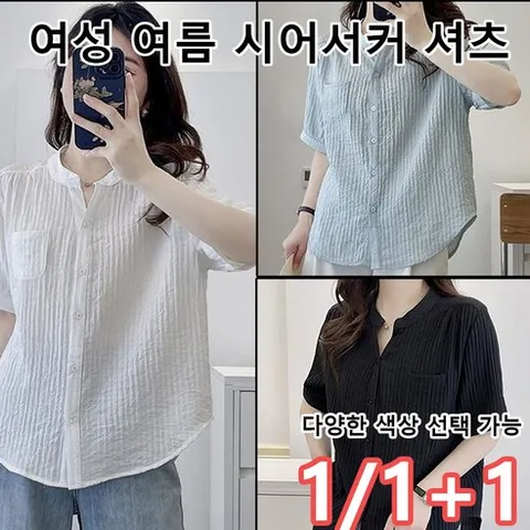 [세일] 1/1+1여성 여름 시어서커 셔츠 셔츠 블라우스 브이넥 블