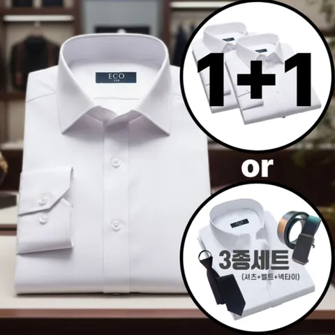 디에나모 남성용 긴팔 와이셔츠 구김방지 1+1 또는 3종세트구성(벨트+넥타이) 이지케어