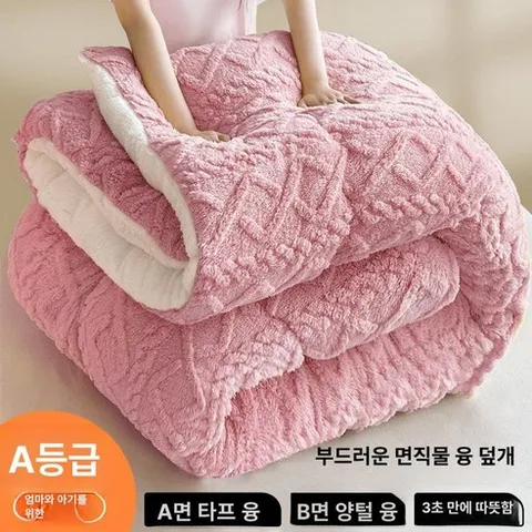 극세사이불 박나래기절이불 포근포근 꽈배기 두꺼운 담요