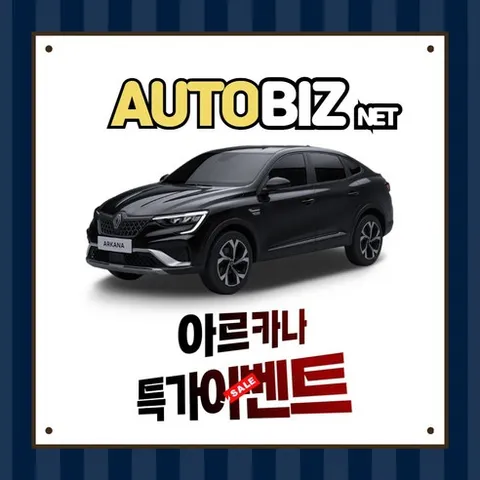 신차장기렌트 아르카나 간편하고 빠르게 견적받기(상품상세 더보기클릭 > 문의), 1개, 1