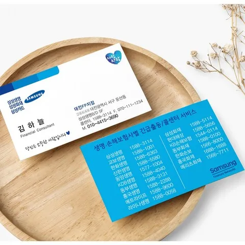ⓒ아르테디자인 명함 ㅣ 삼성생명명함 ㅣ 삼성화재명함 ㅣ 보험회사명함 ㅣ 보험명함 ㅣ 명함제작 ㅣ 대전명함 ㅣ 대전인쇄소 ㅣ 쿠폰제작 ㅣ가게명함 ㅣ 회사명함 ㅣ 명함디자인, 재주문