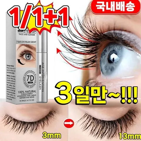 [국내배송] 1/1+1 속눈썹 영양제 눈썹 수염 발모제 빠른 성장 속눈썹 영양제 아이래쉬 세럼, 1개