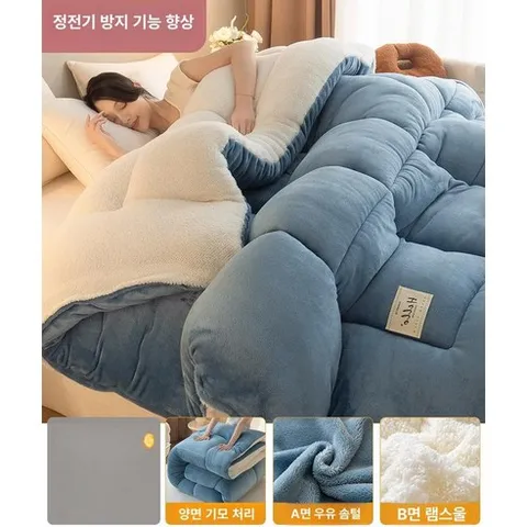 극세사이불 박나래기절이불 포근포근 포근한 자가발열 가중 기숙사 담요 양털