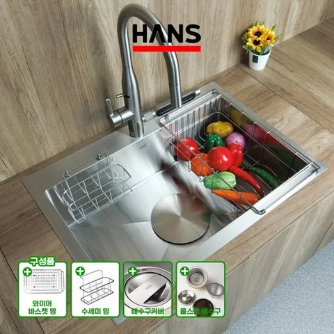 [전국설치] 한스 SQJ740A 올스텐배수구 사각싱크볼 사각볼 원앙씽크 한스