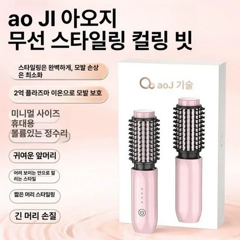 여느상점 타프무선헤어고데기 뿌리볼륨 빗고데기 빗, 로맨틱핑크 선물상자, 기본 모델명/품번