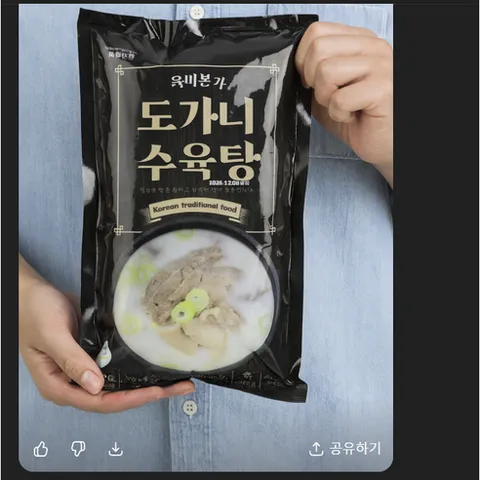 [홈쇼핑품질보증] 육미본가 한명숙의 도가니수육탕 700g 10P 육미본가도가니수육탕, 30개, 701.25g