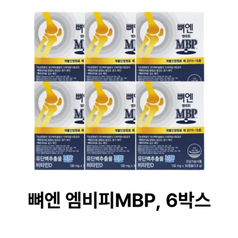 네추럴웨이 뼈엔엠비피 유단백추출물MBP