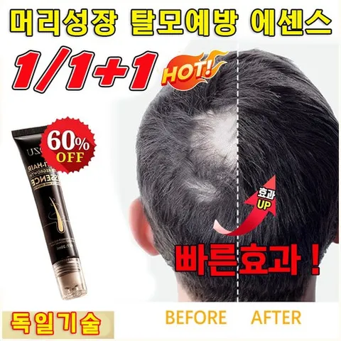[오늘특가] 1/1+1 모발 탈모 영양제 탈모 치료 저자극 머리 성장 탈모 예방 앰플 두피 수염 눈썹 발모제, 5개, 20ml