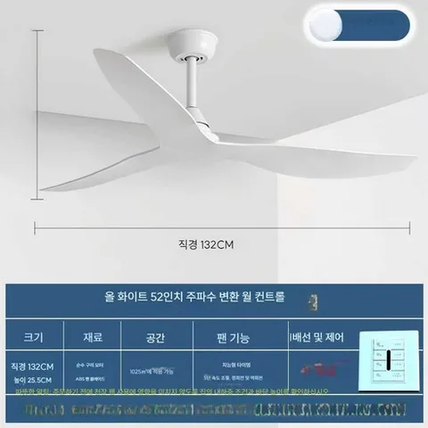 Lucci air 루씨에어 화이트헤이븐 DC 142cm 실링팬 (3가지색)